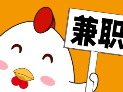 临沧宝妈居家带娃线上兼职赚钱项目有哪些推荐